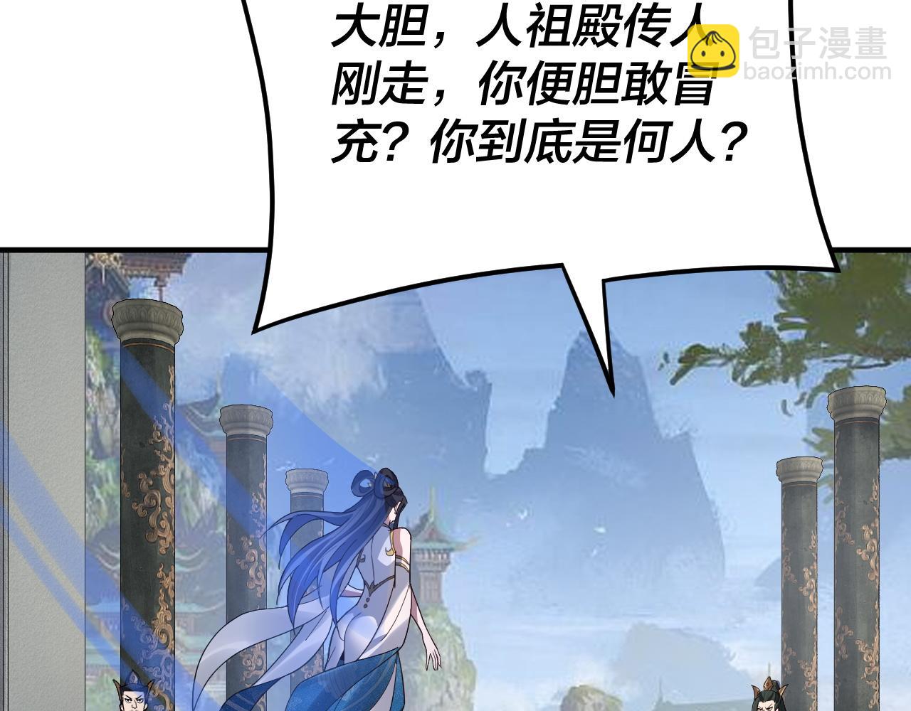 我！天命大反派（隔週雙更） - 第98話 不似好人(3/3) - 7