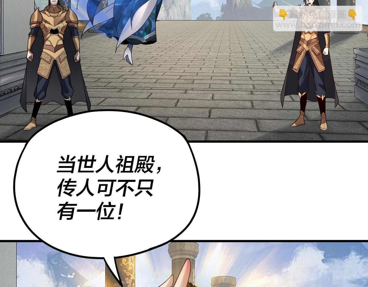 我！天命大反派（隔週雙更） - 第98話 不似好人(3/3) - 1