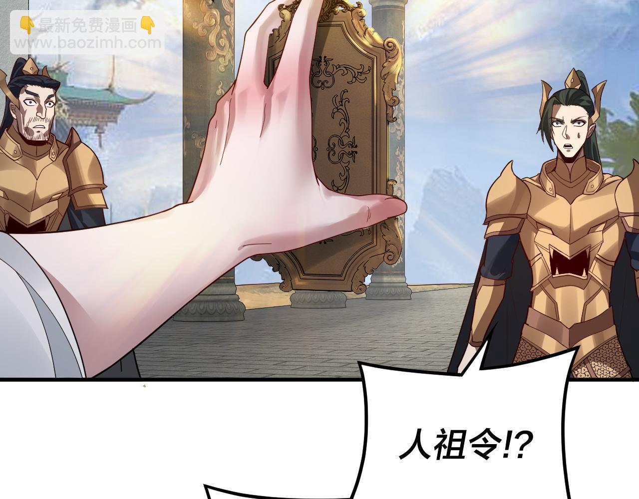 我！天命大反派（隔週雙更） - 第98話 不似好人(3/3) - 2