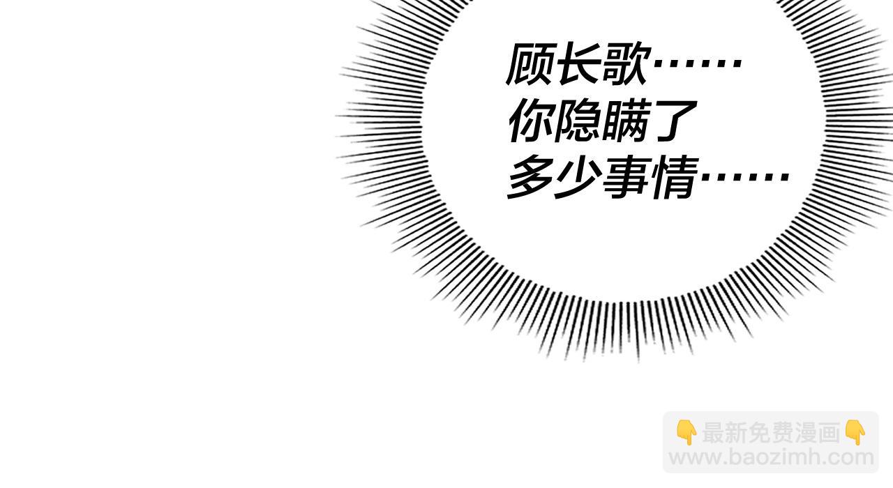 我！天命大反派（隔週雙更） - 第98話 不似好人(3/3) - 7