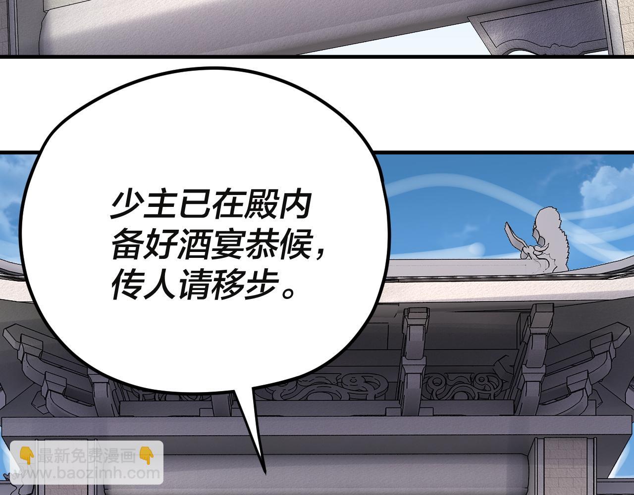 我！天命大反派（隔週雙更） - 第98話 不似好人(3/3) - 2