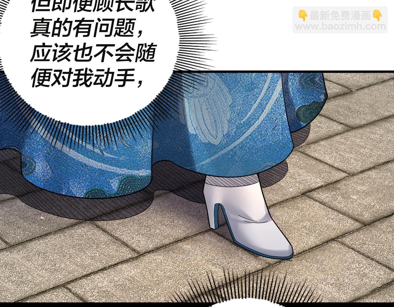 我！天命大反派（隔週雙更） - 第98話 不似好人(3/3) - 5