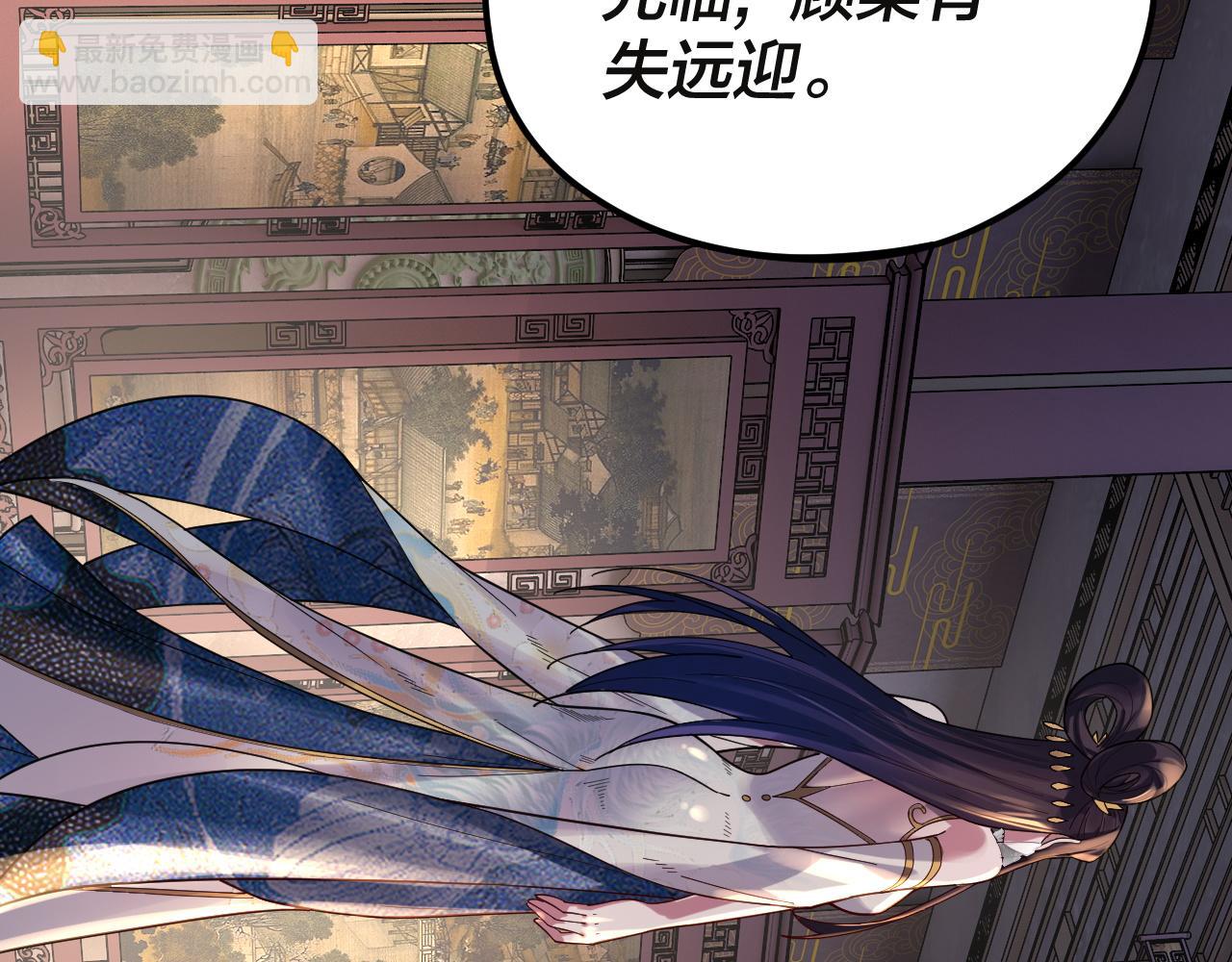 我！天命大反派（隔週雙更） - 第98話 不似好人(3/3) - 2