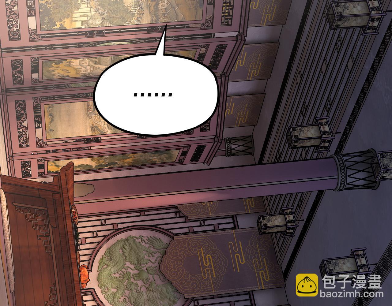 我！天命大反派（隔週雙更） - 第98話 不似好人(3/3) - 3