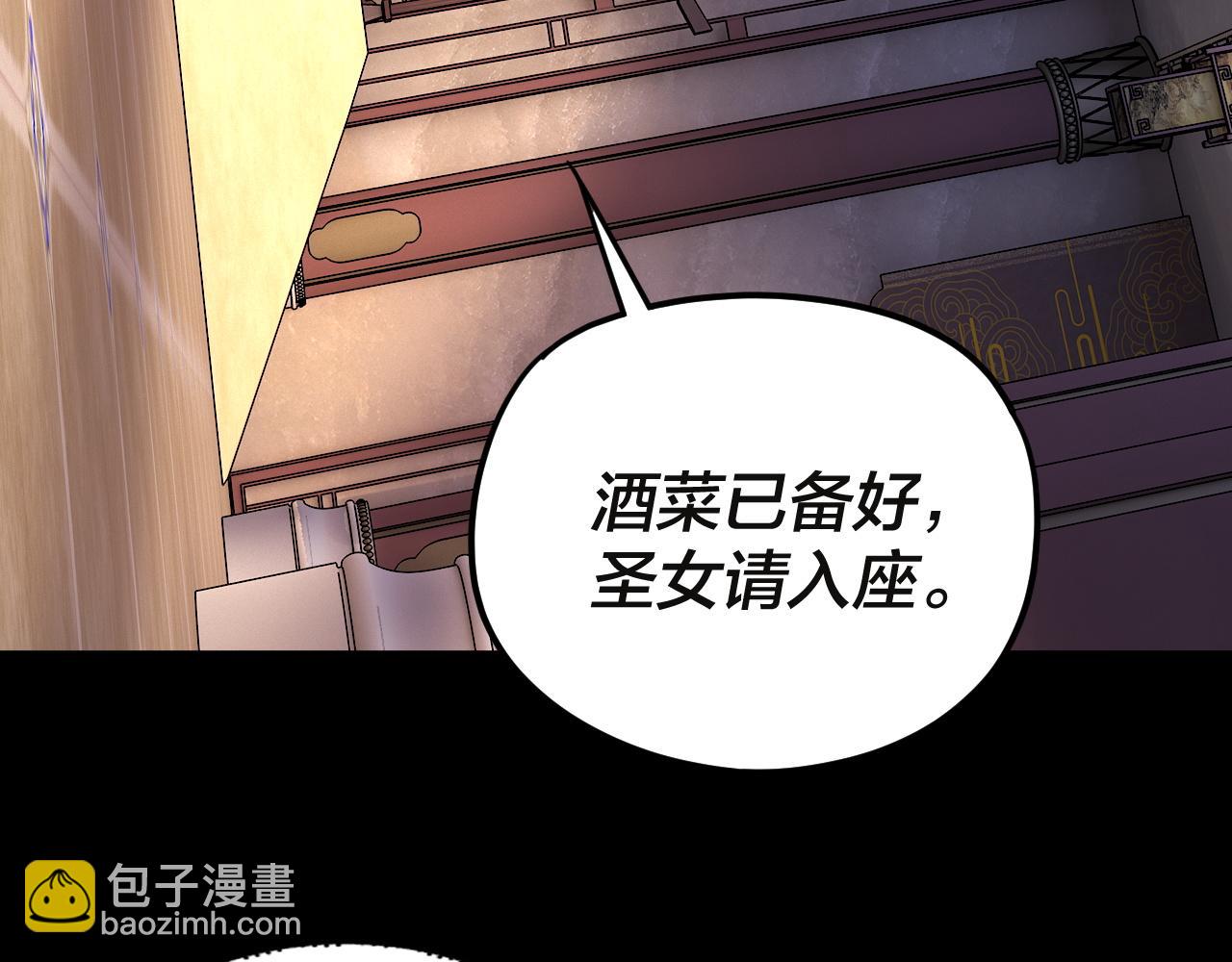 我！天命大反派（隔週雙更） - 第98話 不似好人(3/3) - 5