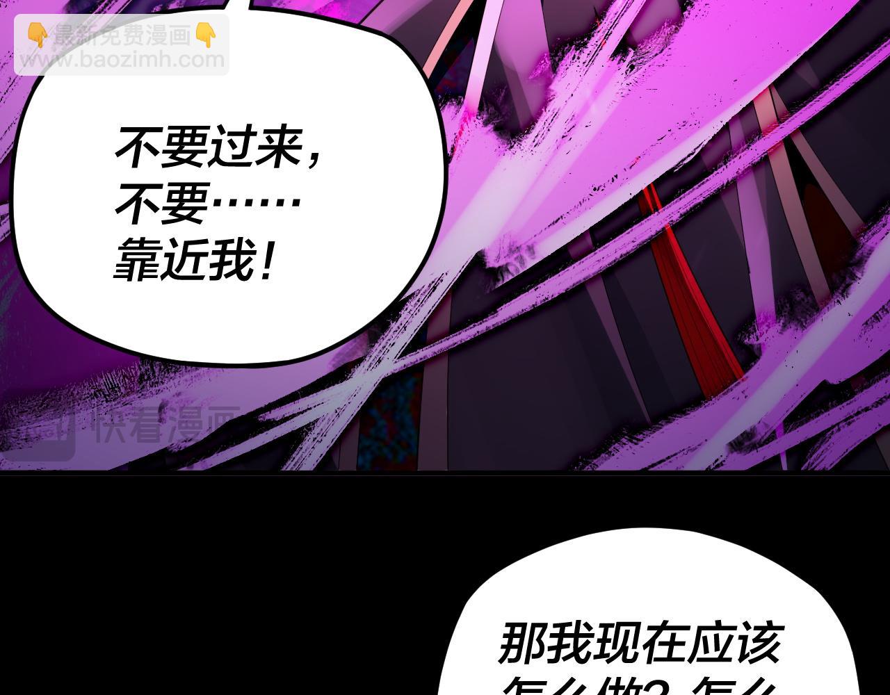 我！天命大反派（隔週雙更） - 第98話 不似好人(1/3) - 5