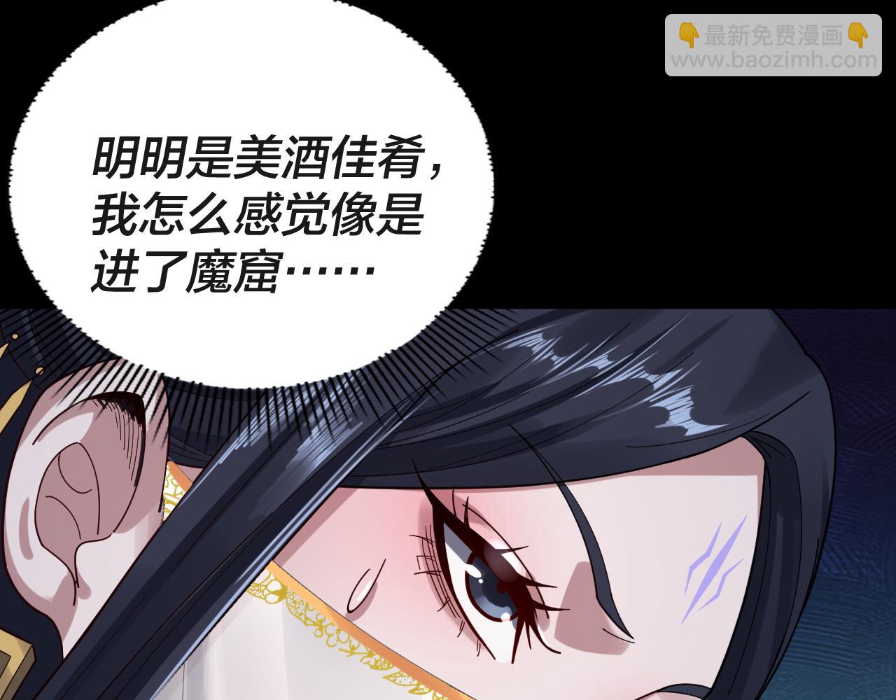 我！天命大反派（隔週雙更） - 第98話 不似好人(3/3) - 6