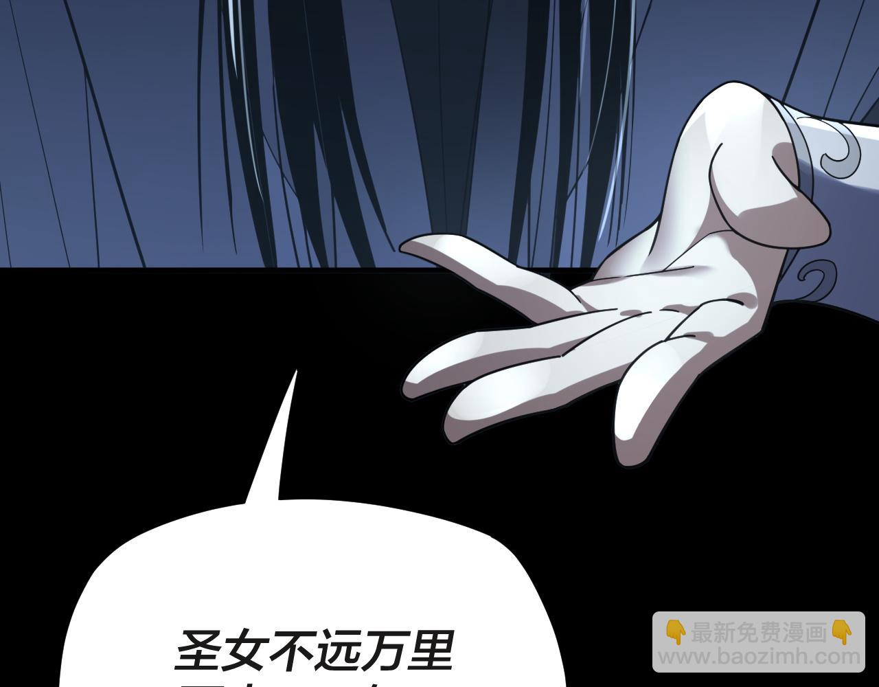 我！天命大反派（隔週雙更） - 第98話 不似好人(3/3) - 3