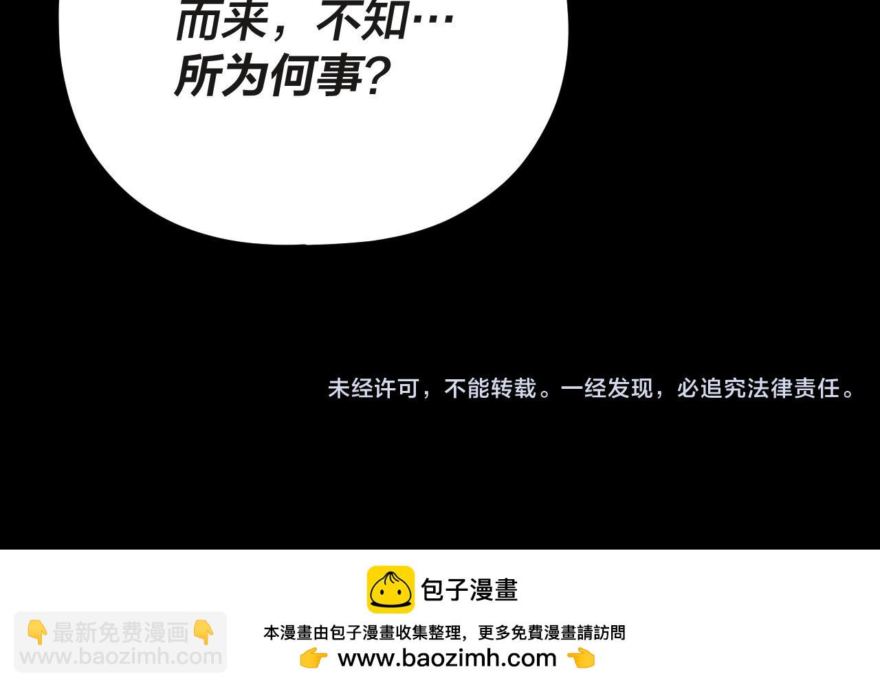 我！天命大反派（隔週雙更） - 第98話 不似好人(3/3) - 4