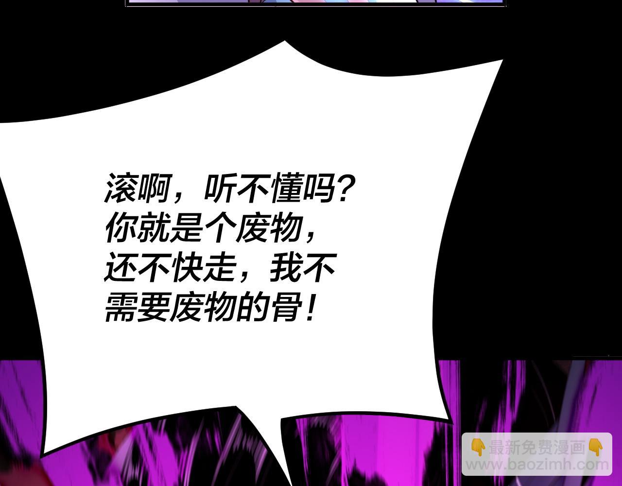 我！天命大反派（隔週雙更） - 第98話 不似好人(1/3) - 3