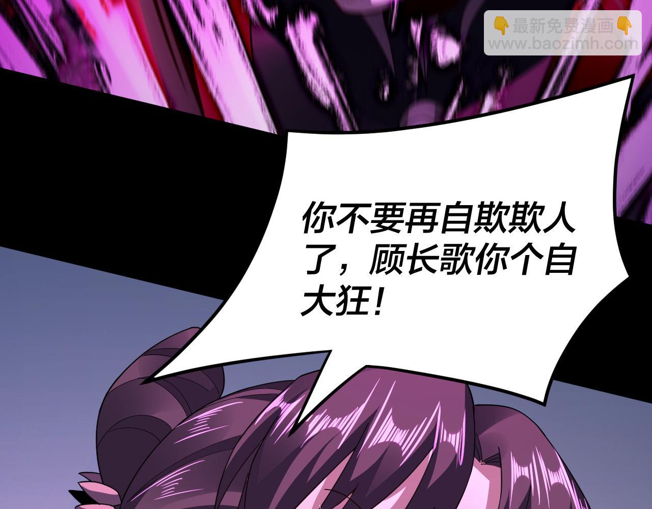 我！天命大反派（隔週雙更） - 第98話 不似好人(1/3) - 5