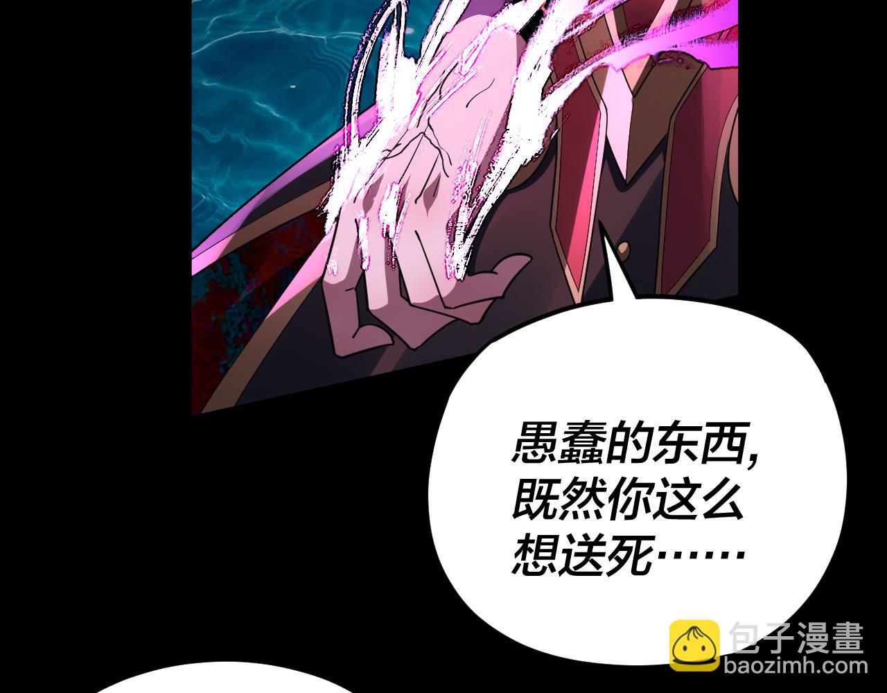 我！天命大反派（隔週雙更） - 第98話 不似好人(1/3) - 1