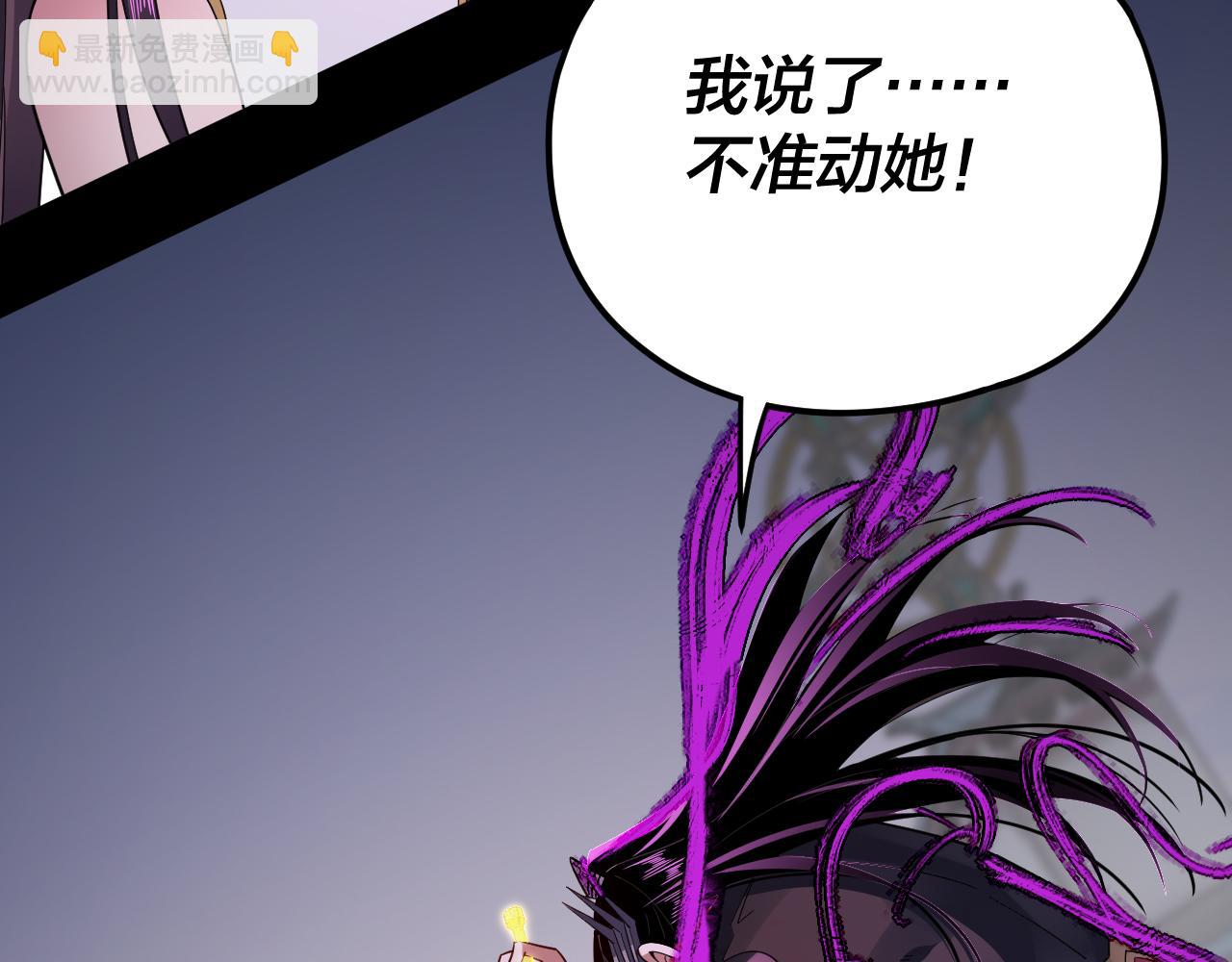 我！天命大反派（隔週雙更） - 第98話 不似好人(1/3) - 8