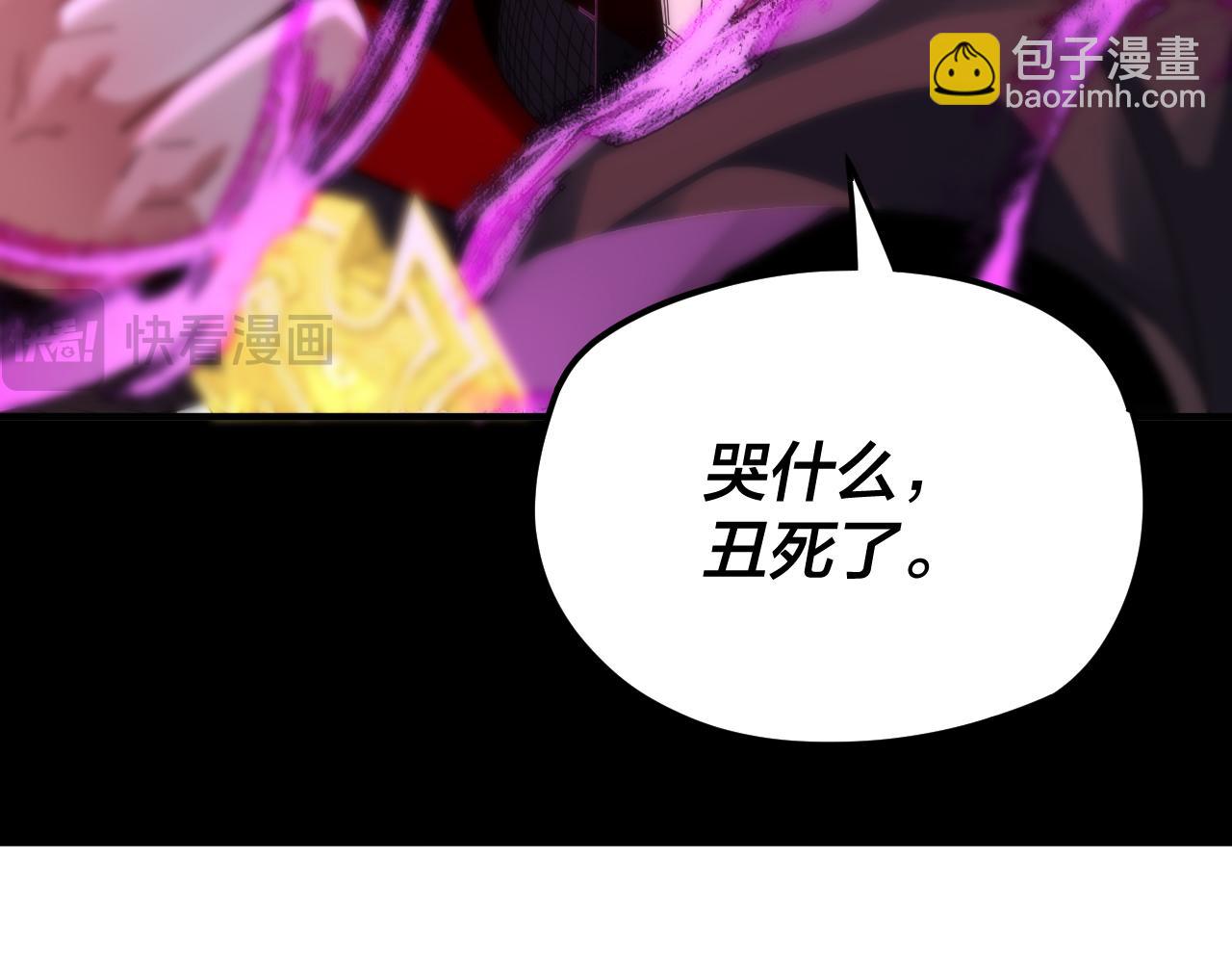 我！天命大反派（隔週雙更） - 第98話 不似好人(1/3) - 4