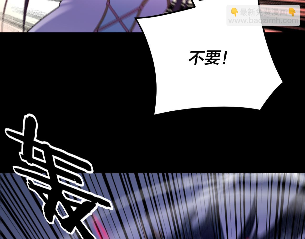 我！天命大反派（隔週雙更） - 第98話 不似好人(1/3) - 8