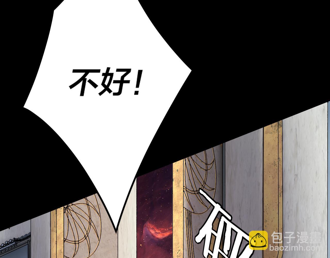 我！天命大反派（隔週雙更） - 第98話 不似好人(2/3) - 6