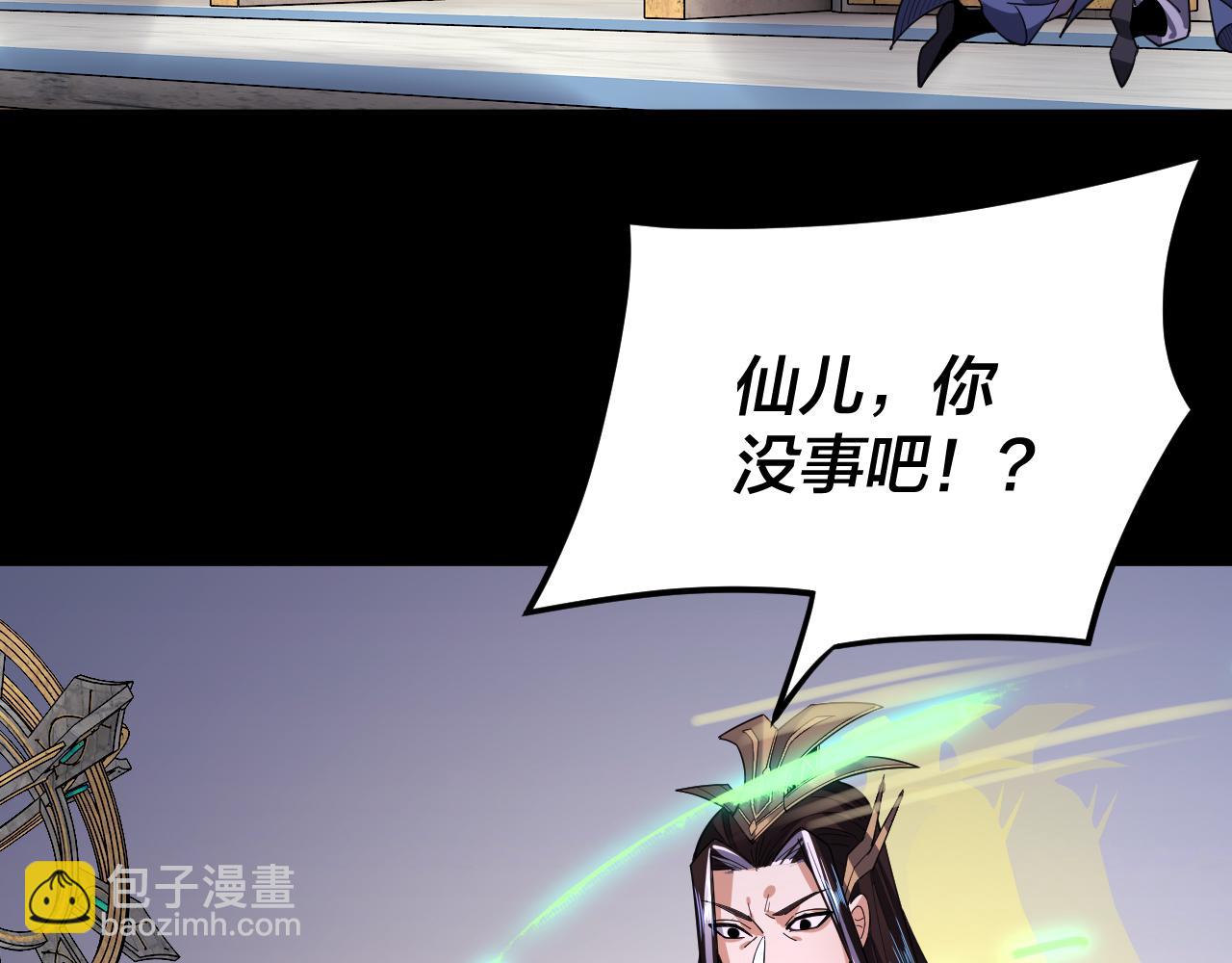 我！天命大反派（隔週雙更） - 第98話 不似好人(2/3) - 8