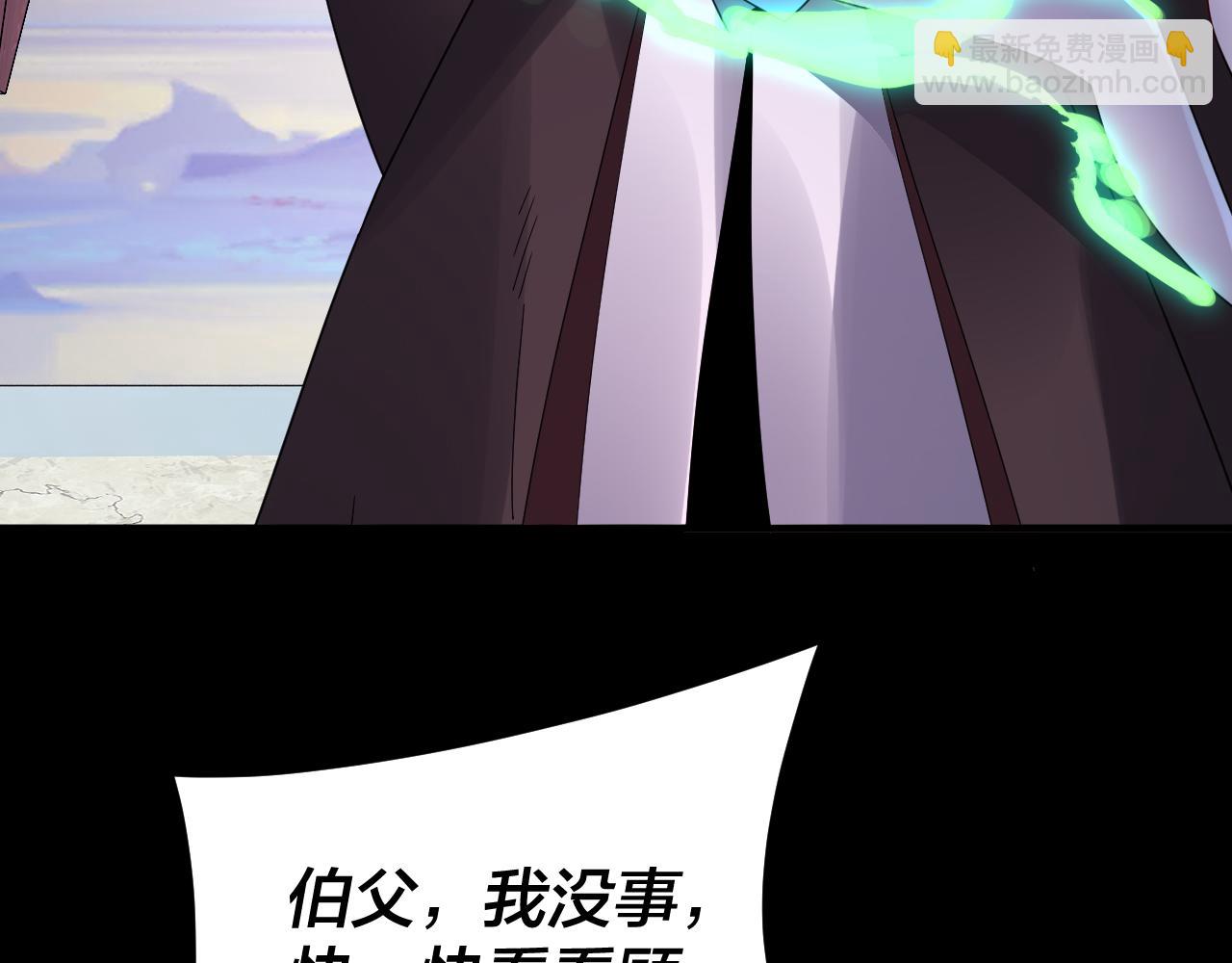 我！天命大反派（隔週雙更） - 第98話 不似好人(2/3) - 2