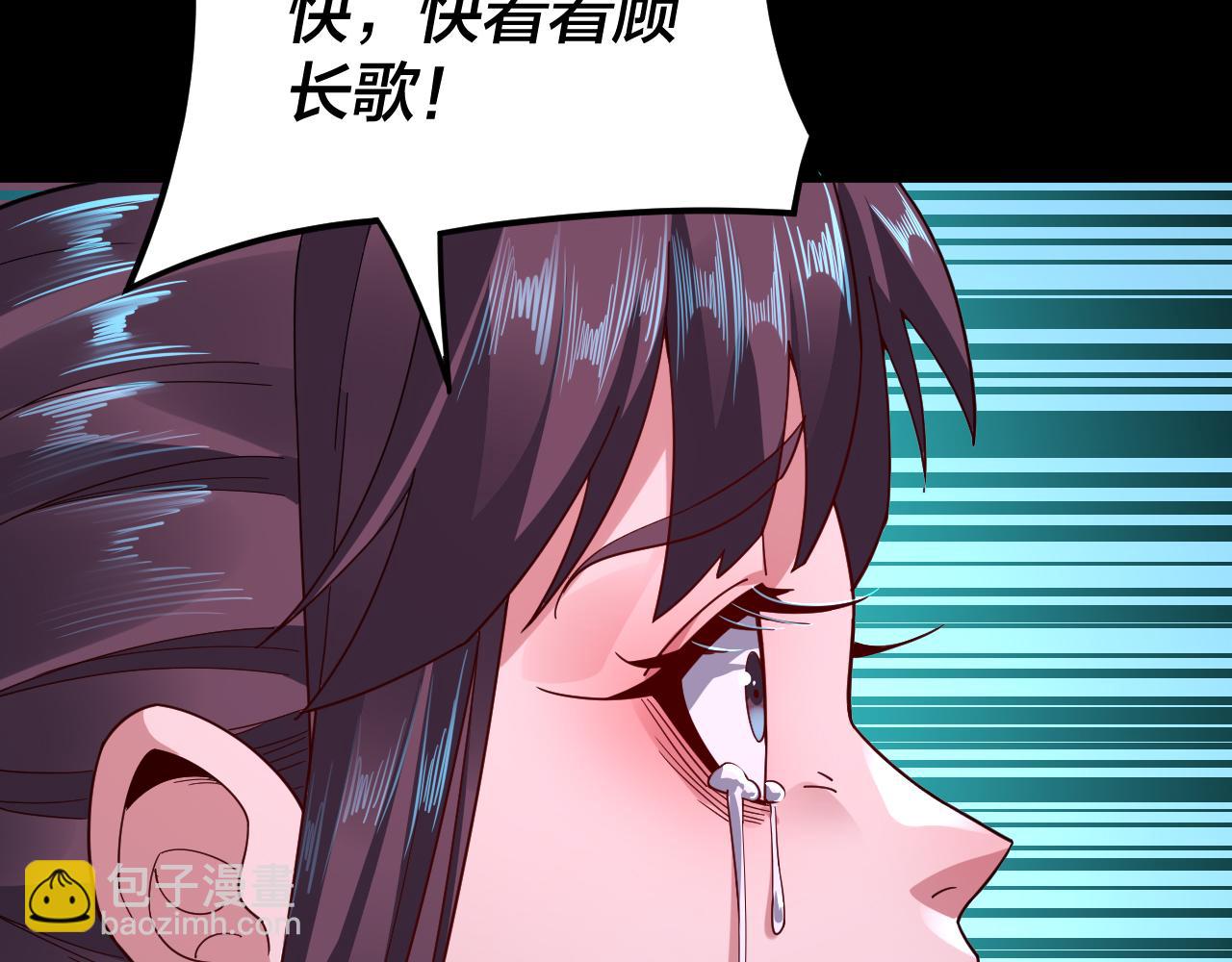 我！天命大反派（隔週雙更） - 第98話 不似好人(2/3) - 3