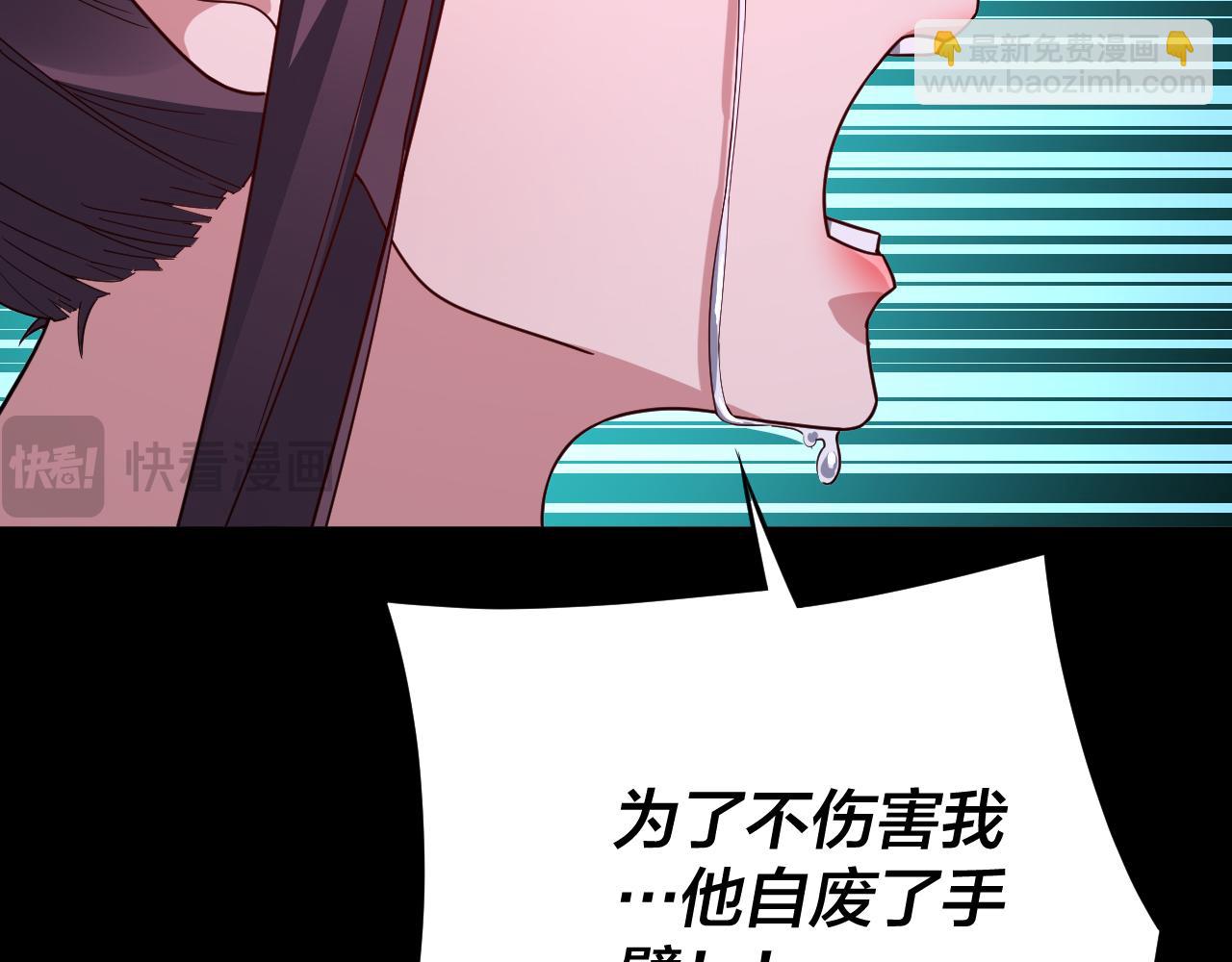 我！天命大反派（隔週雙更） - 第98話 不似好人(2/3) - 4