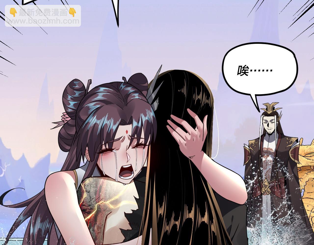 我！天命大反派（隔週雙更） - 第98話 不似好人(2/3) - 3