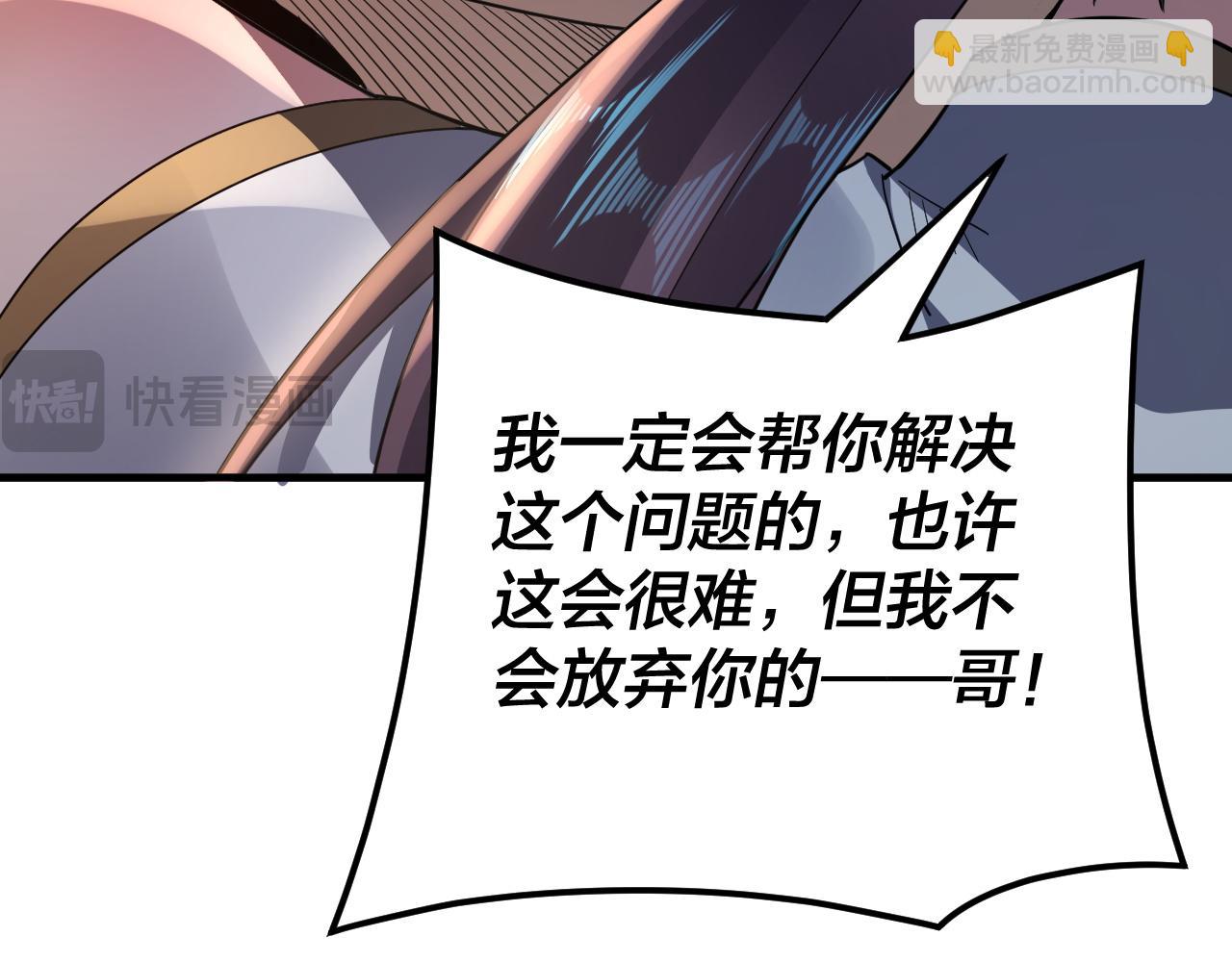 我！天命大反派（隔週雙更） - 第98話 不似好人(2/3) - 7