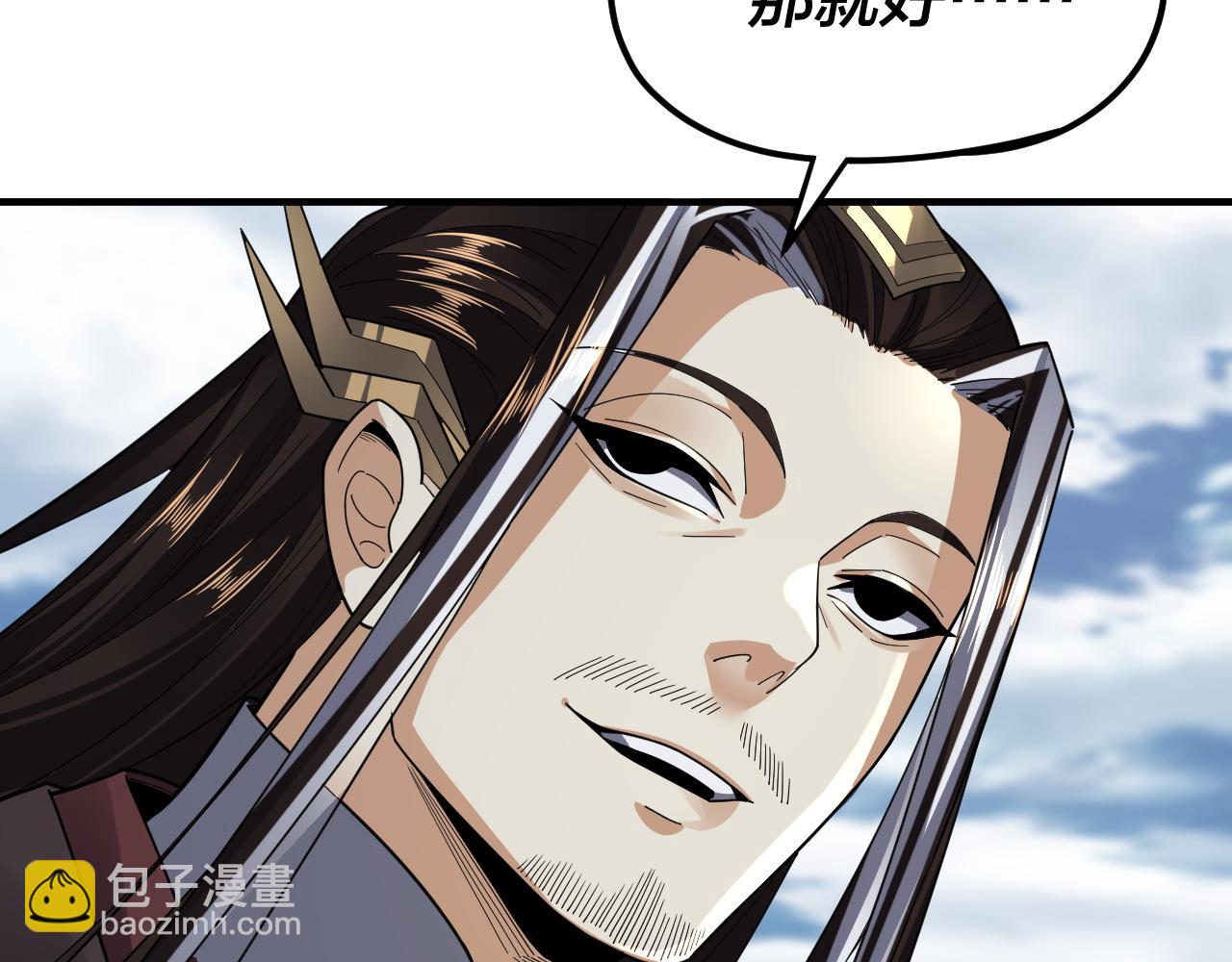 我！天命大反派（隔週雙更） - 第98話 不似好人(2/3) - 6