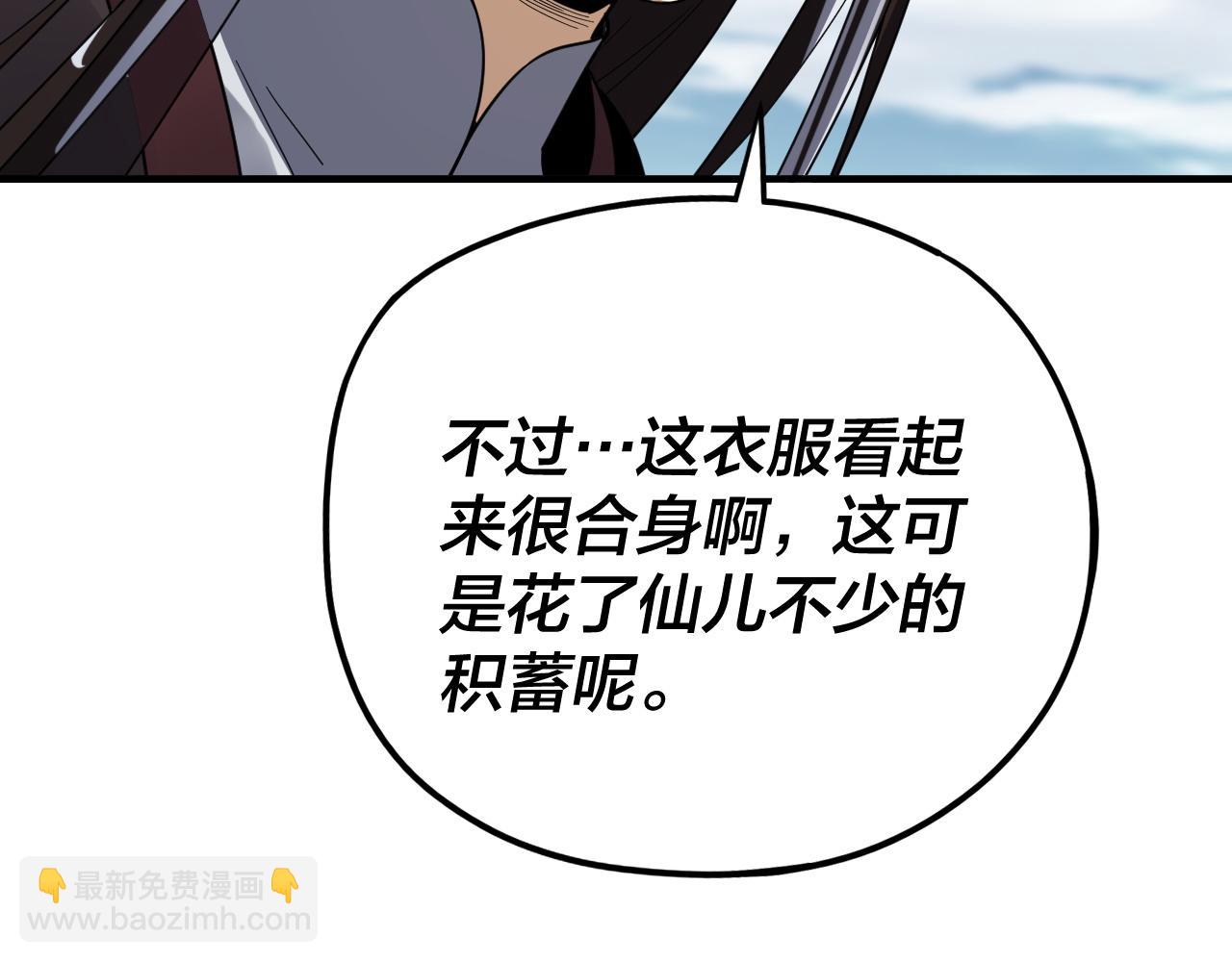 我！天命大反派（隔週雙更） - 第98話 不似好人(2/3) - 7