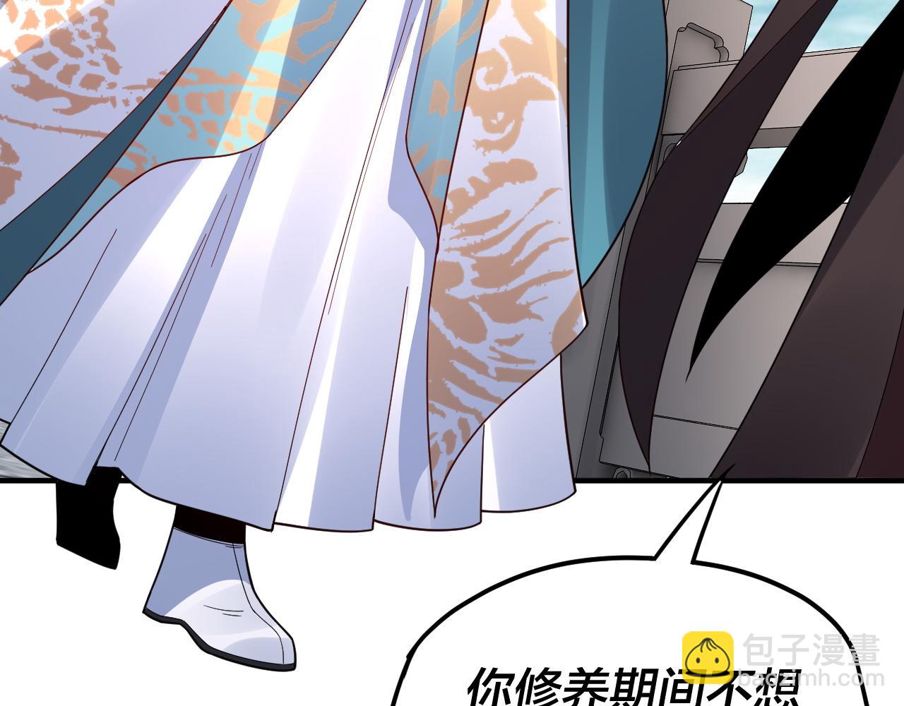 我！天命大反派（隔週雙更） - 第98話 不似好人(2/3) - 2