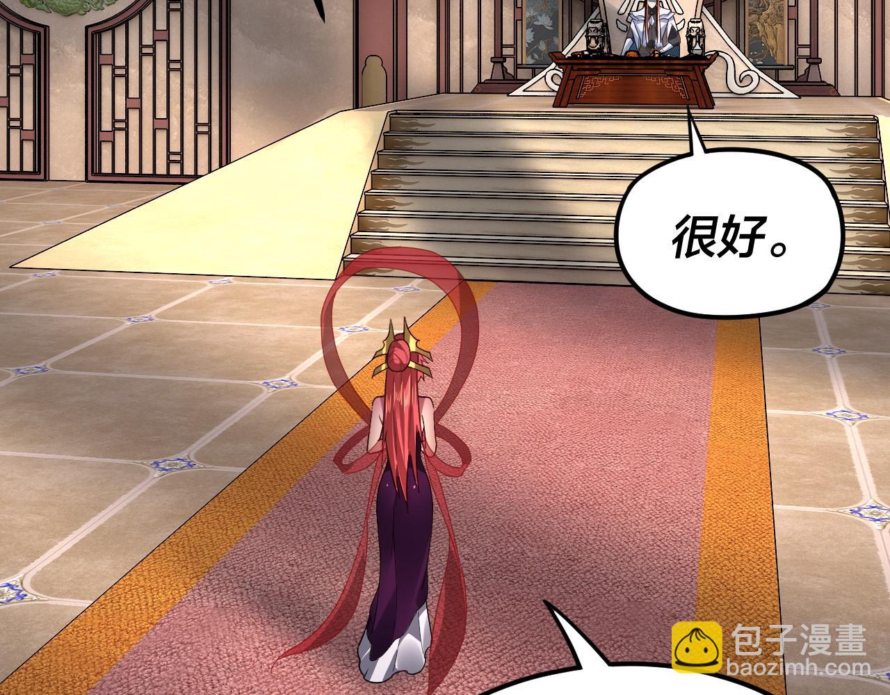 我！天命大反派（隔週雙更） - 第98話 不似好人(2/3) - 7