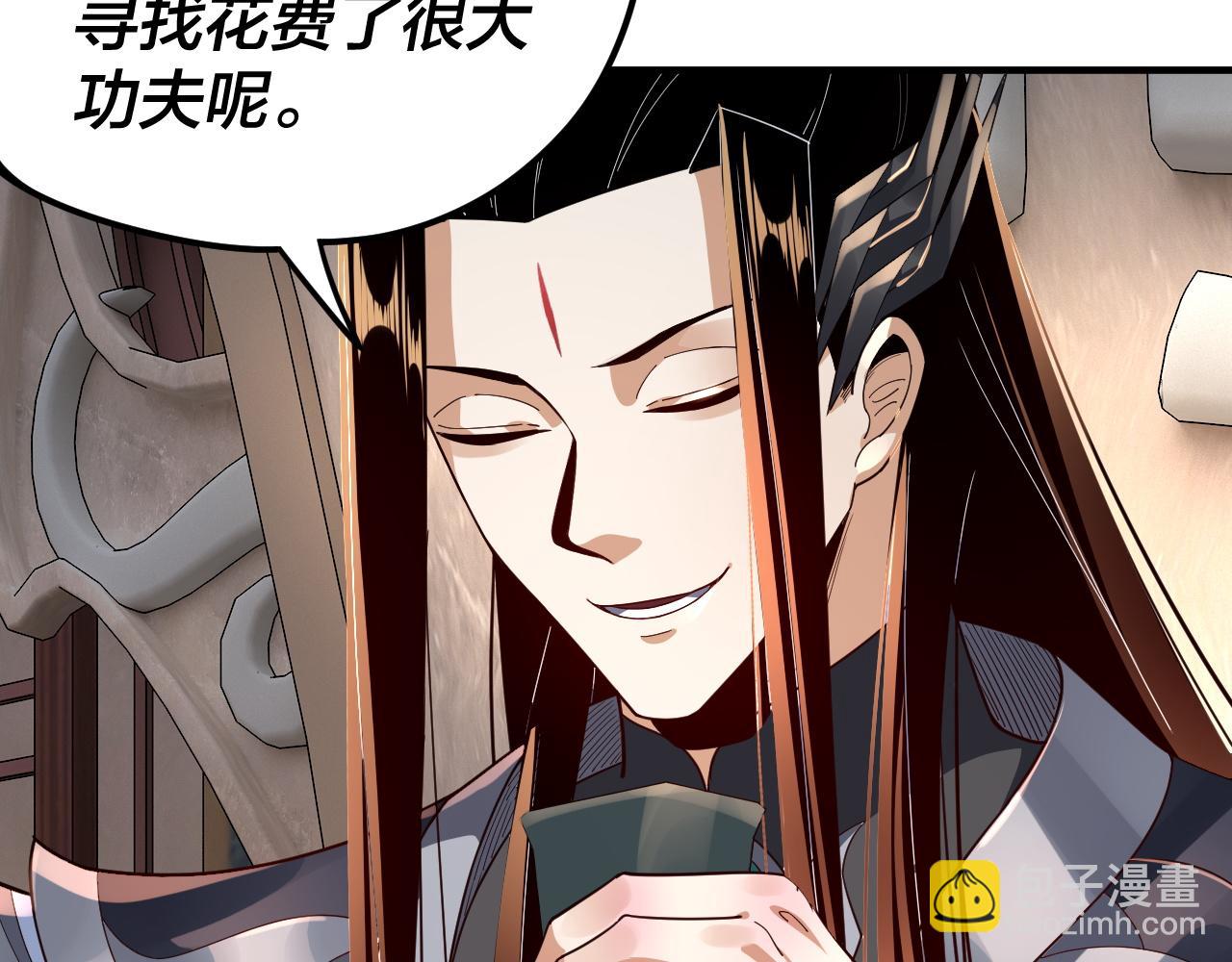 我！天命大反派（隔週雙更） - 第98話 不似好人(2/3) - 1