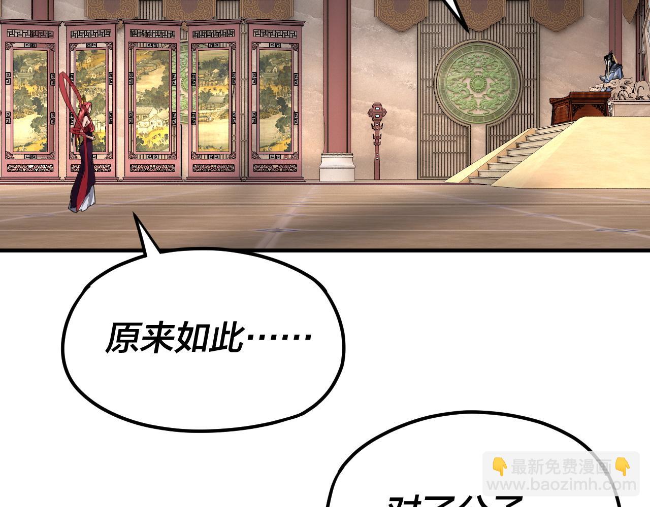 我！天命大反派（隔週雙更） - 第98話 不似好人(2/3) - 5