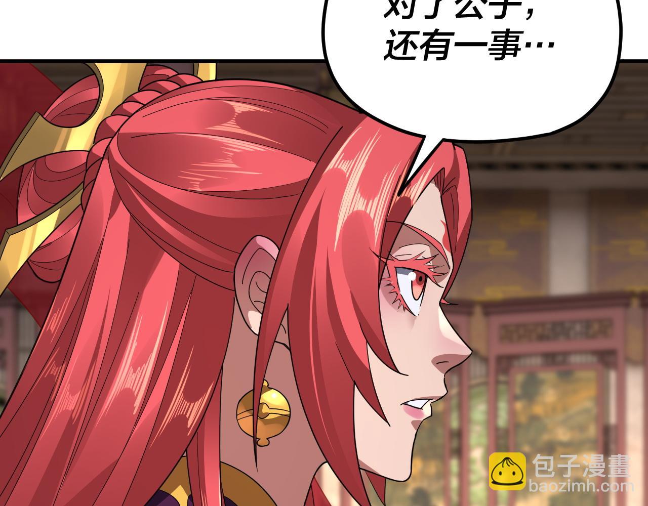 我！天命大反派（隔週雙更） - 第98話 不似好人(2/3) - 6