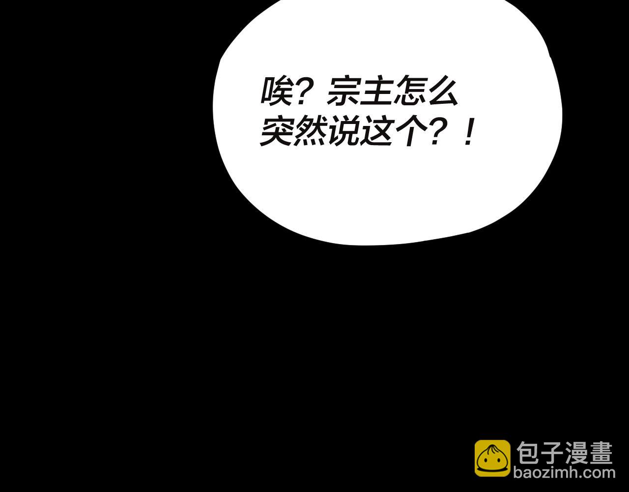 我！天命大反派（隔週雙更） - 特典01 夢世界(1/4) - 5