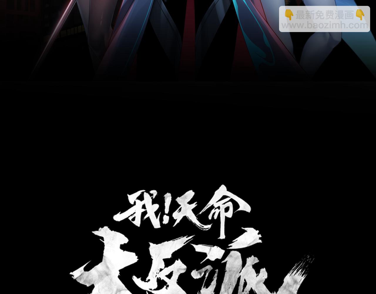 我！天命大反派（隔週雙更） - 特典01 夢世界(1/4) - 3