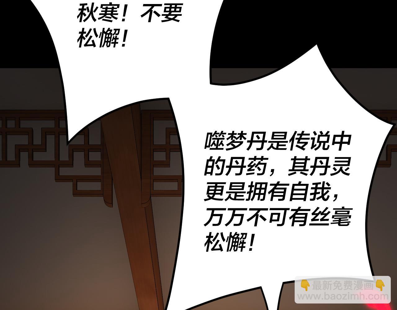 我！天命大反派（隔週雙更） - 特典01 夢世界(1/4) - 1