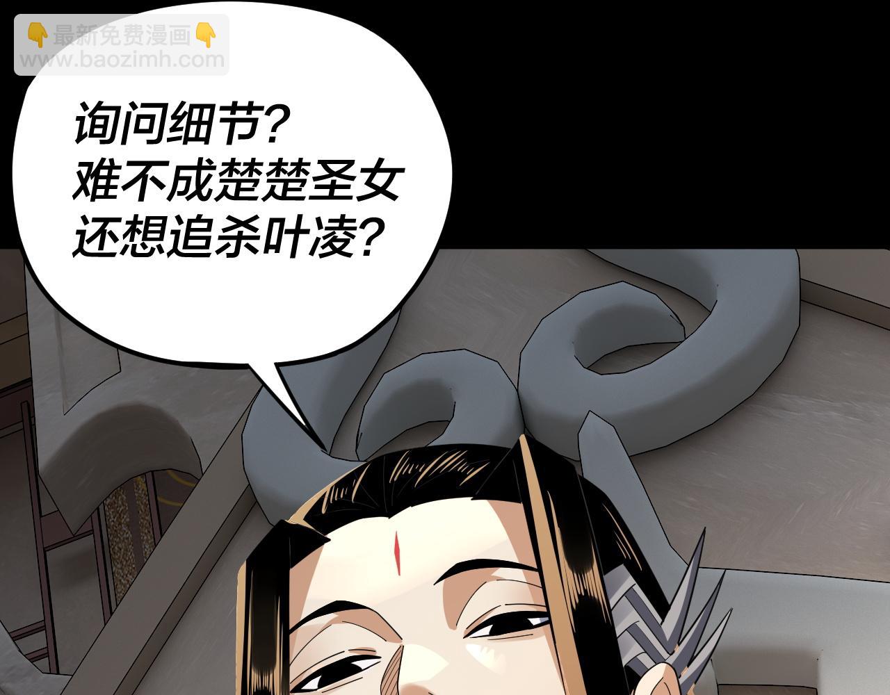 我！天命大反派（隔週雙更） - 第99話 聖女與魔頭(1/4) - 8