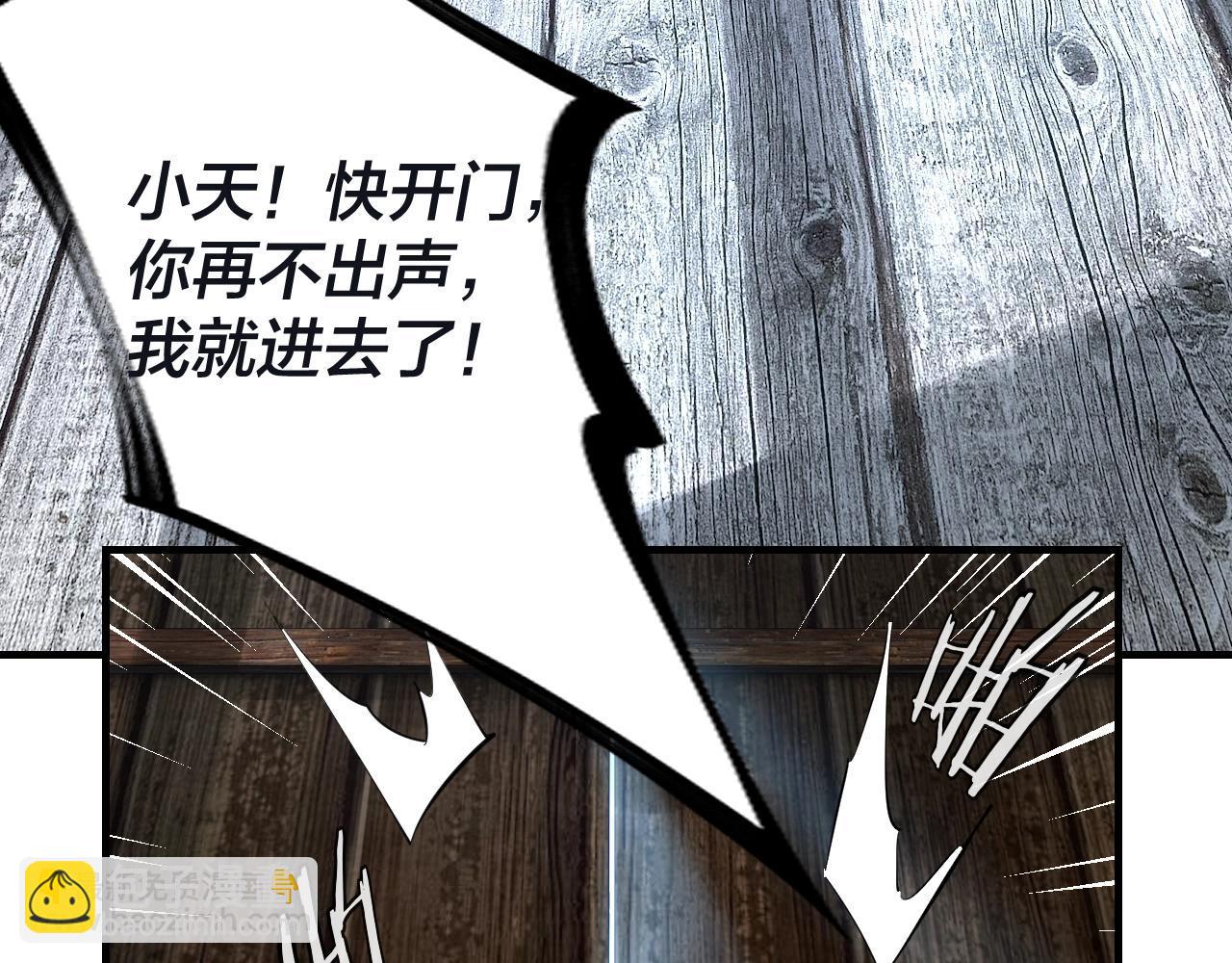 我！天命大反派（隔週雙更） - 第12話 不作死就不會死(3/3) - 6