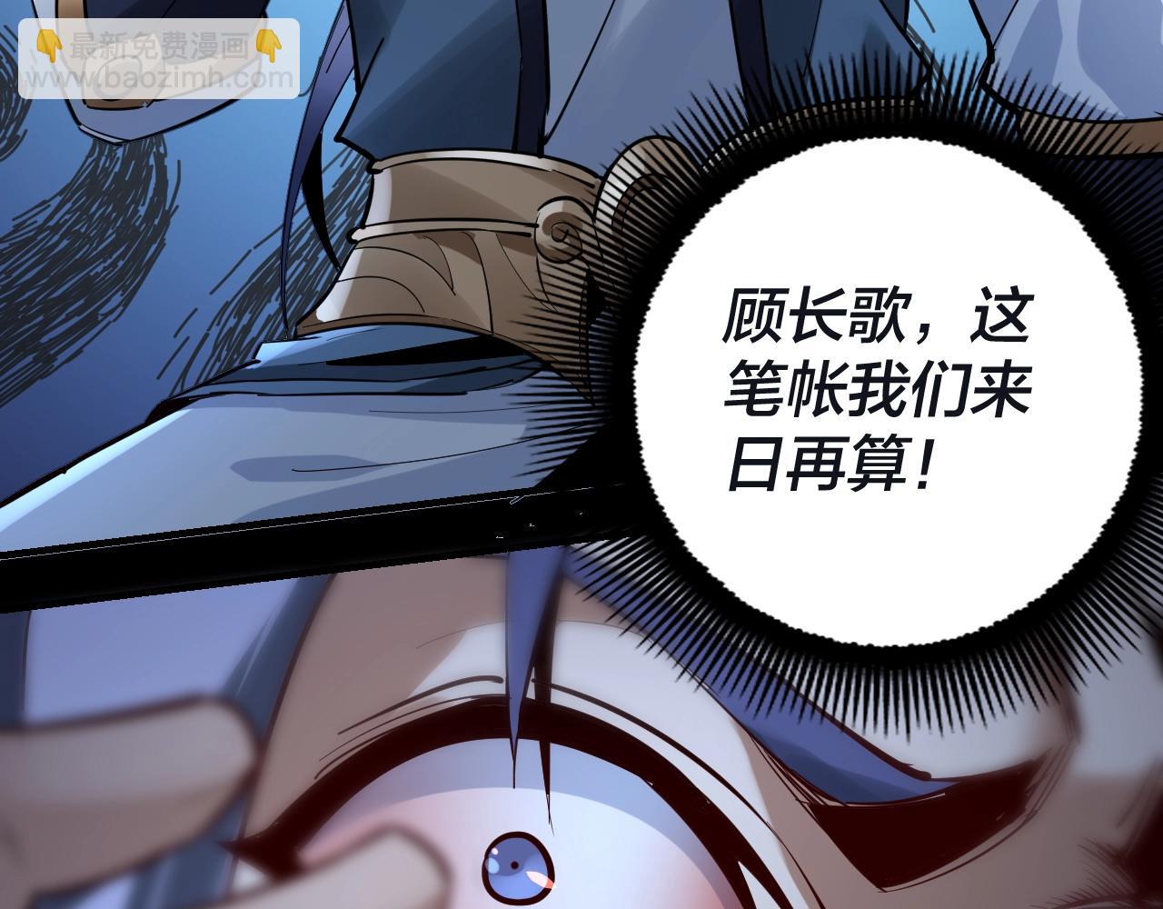 我！天命大反派（隔週雙更） - 第12話 不作死就不會死(3/3) - 5