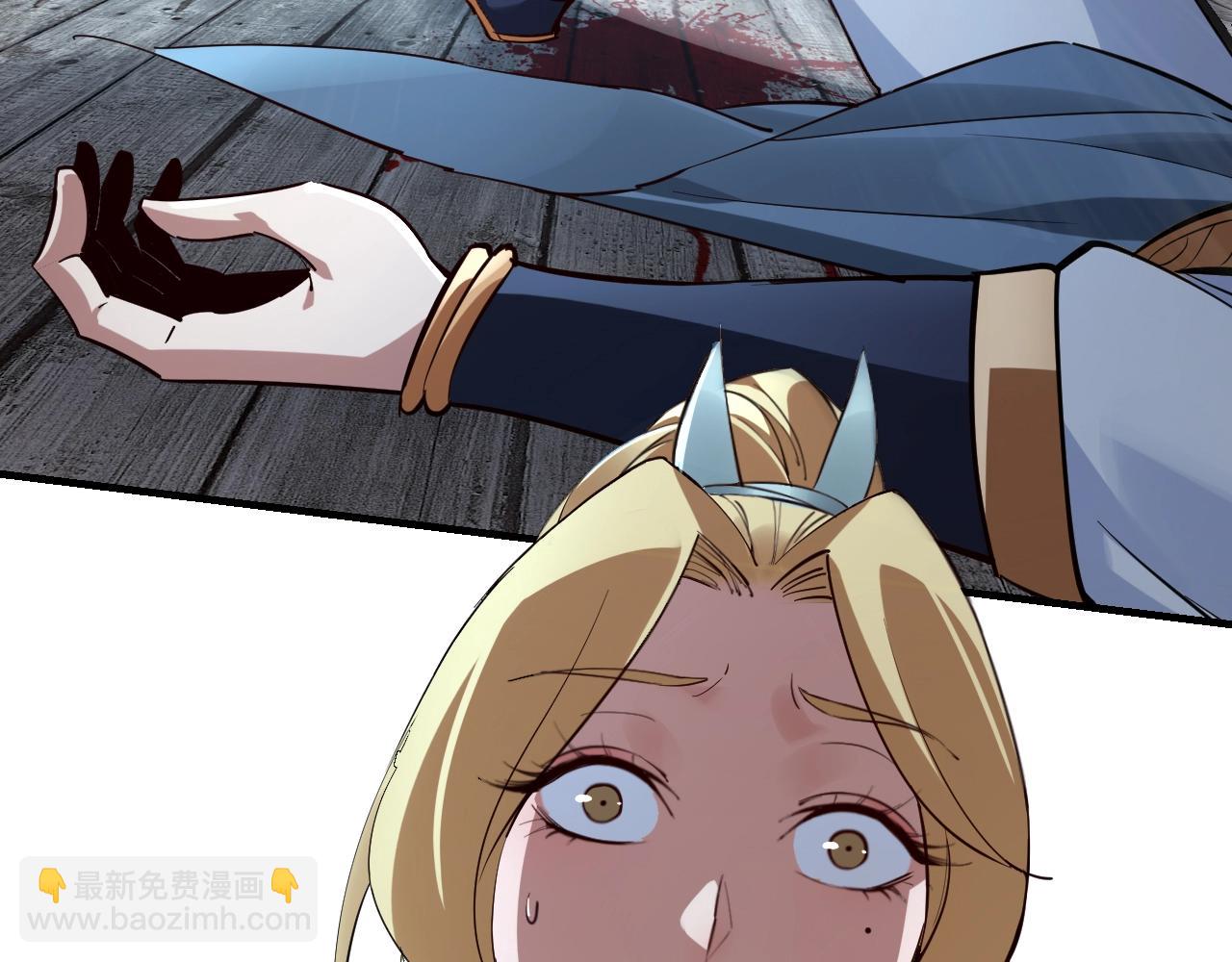 我！天命大反派（隔週雙更） - 第12話 不作死就不會死(3/3) - 7