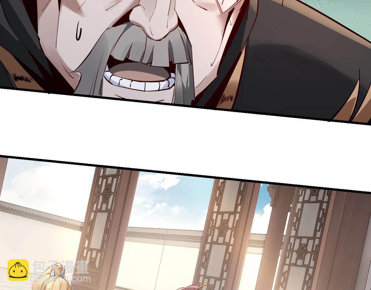 我！天命大反派（隔週雙更） - 第12話 不作死就不會死(3/3) - 4