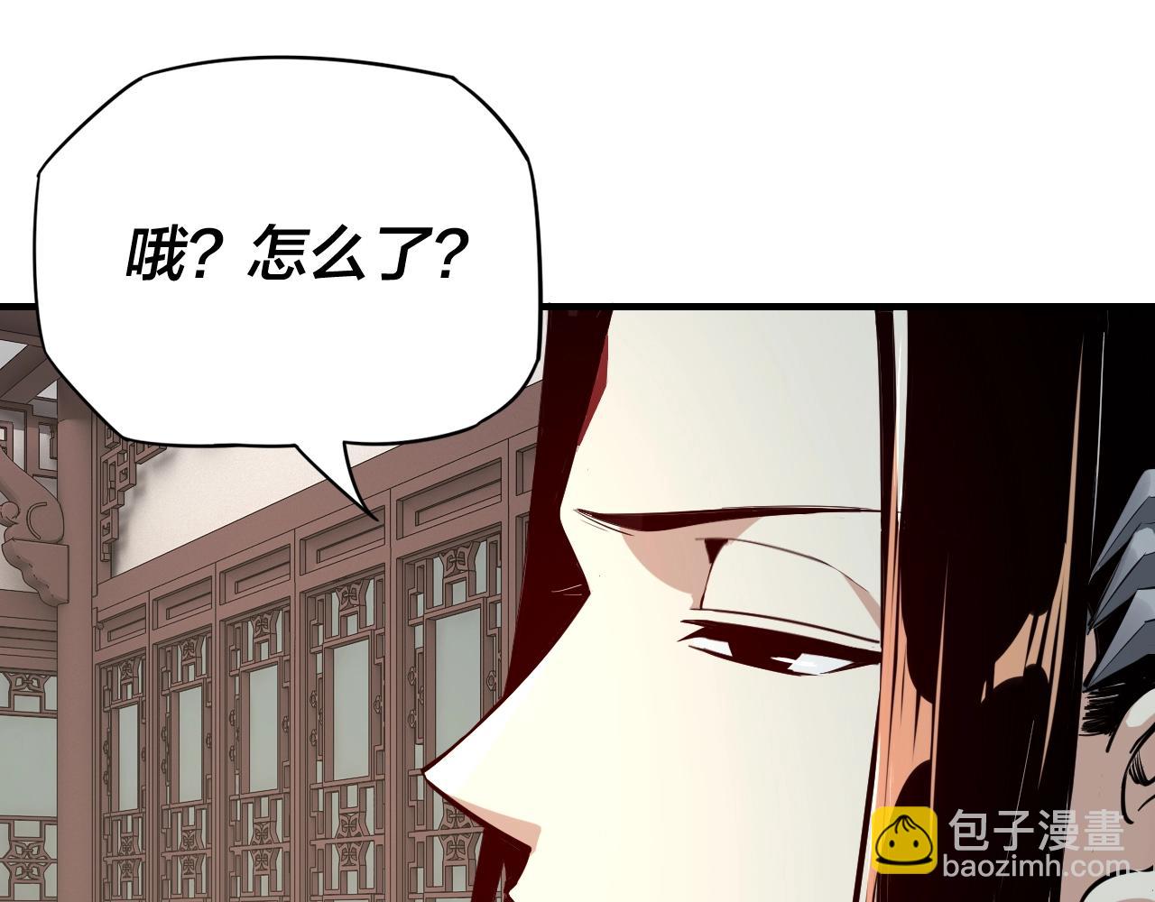 我！天命大反派（隔週雙更） - 第12話 不作死就不會死(3/3) - 3