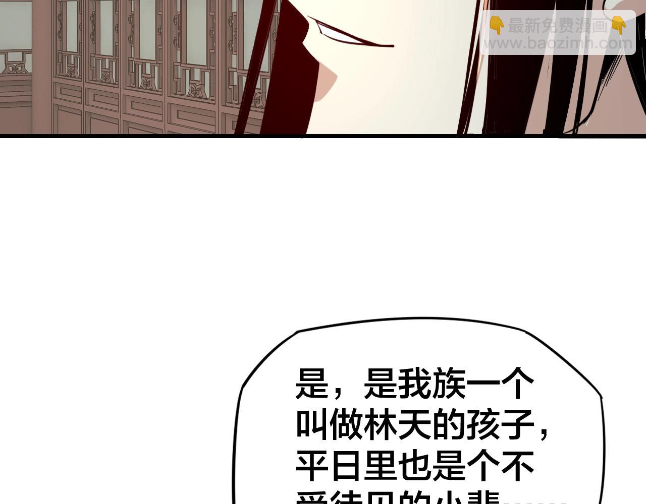 我！天命大反派（隔週雙更） - 第12話 不作死就不會死(3/3) - 4