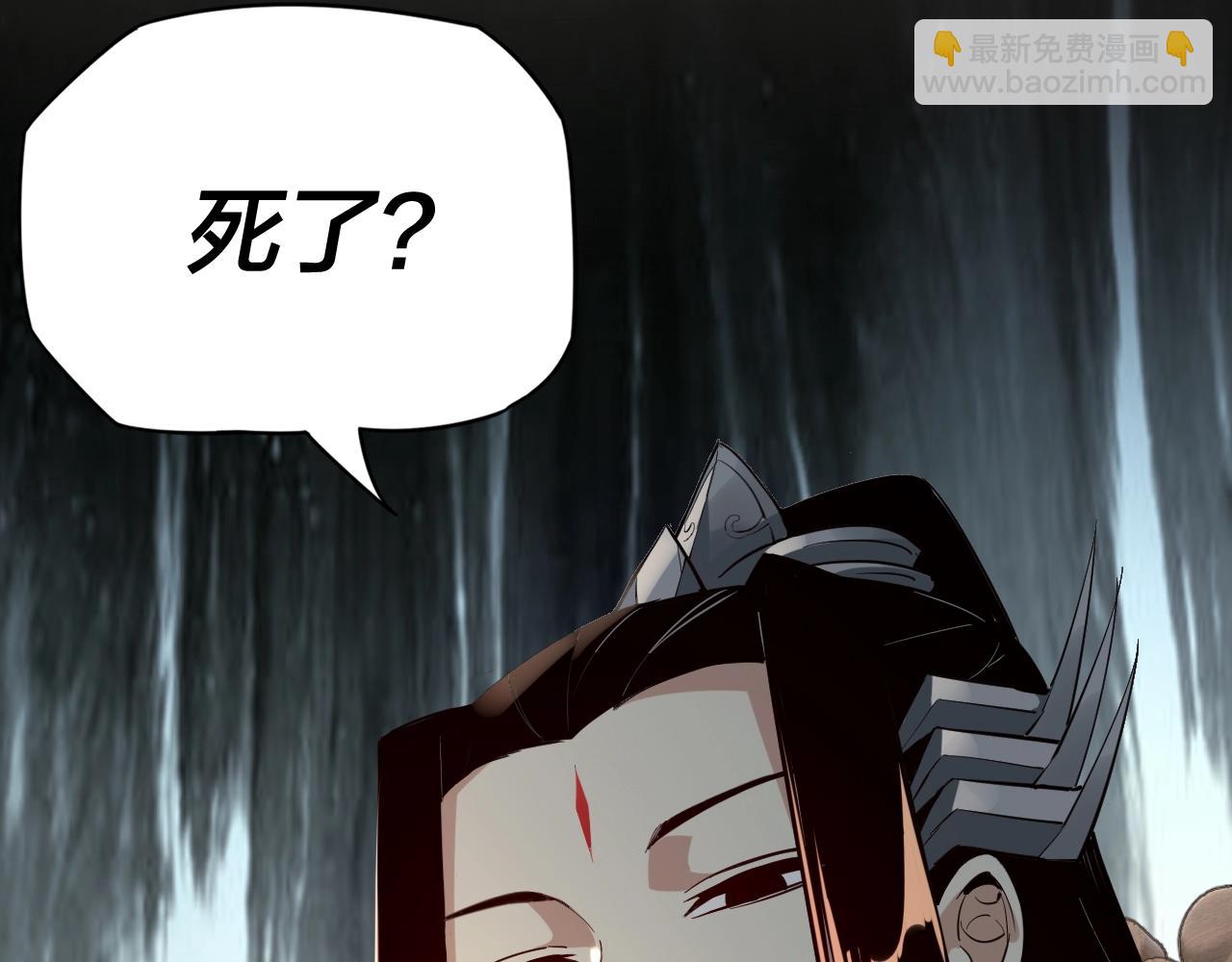 我！天命大反派（隔週雙更） - 第12話 不作死就不會死(3/3) - 1