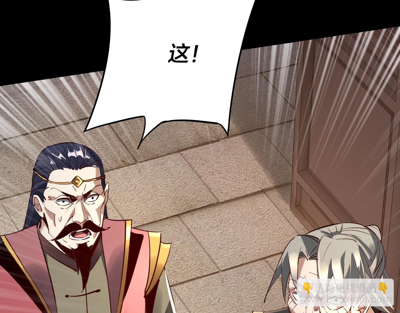 我！天命大反派（隔週雙更） - 第12話 不作死就不會死(2/3) - 5