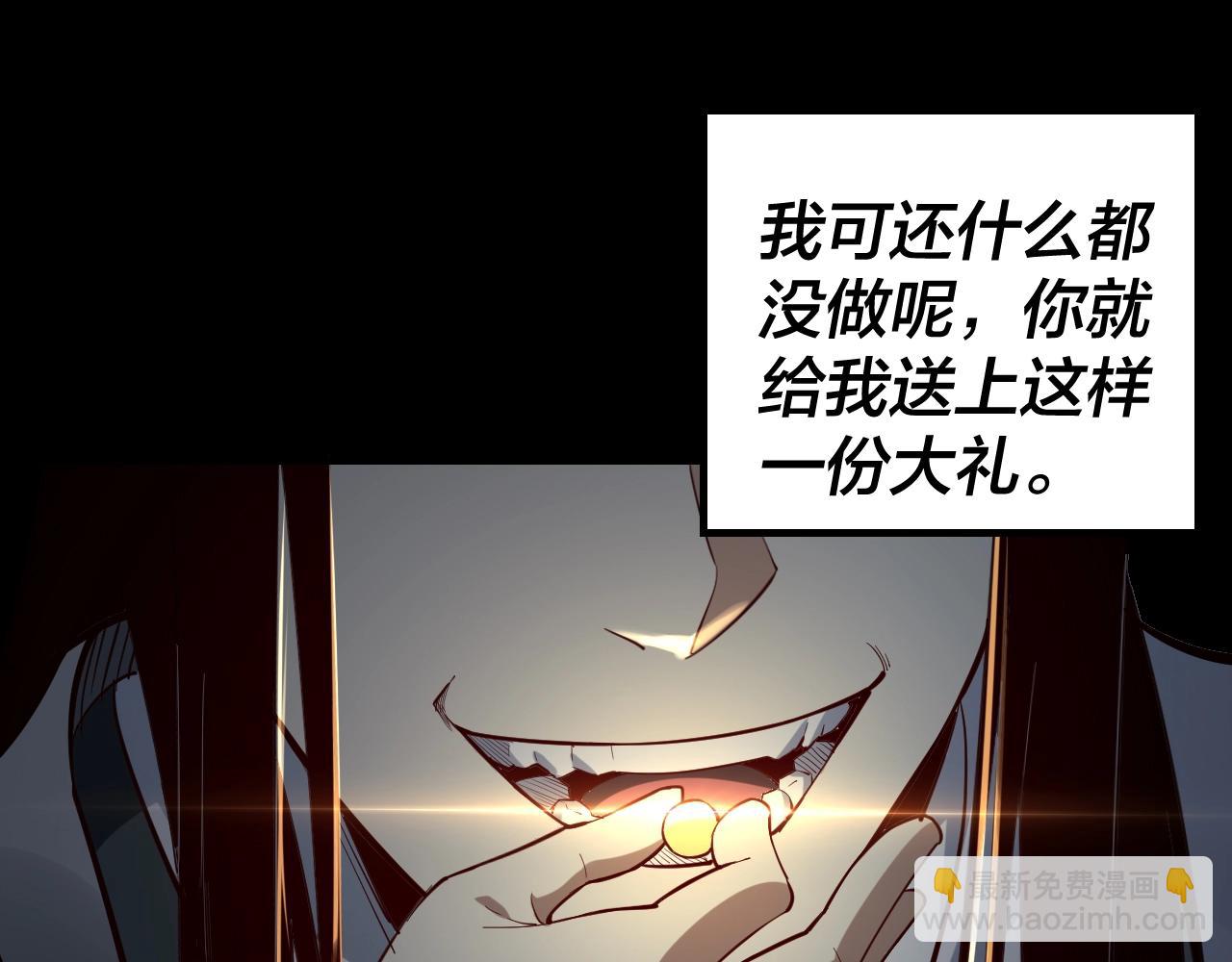 我！天命大反派（隔週雙更） - 第12話 不作死就不會死(2/3) - 8