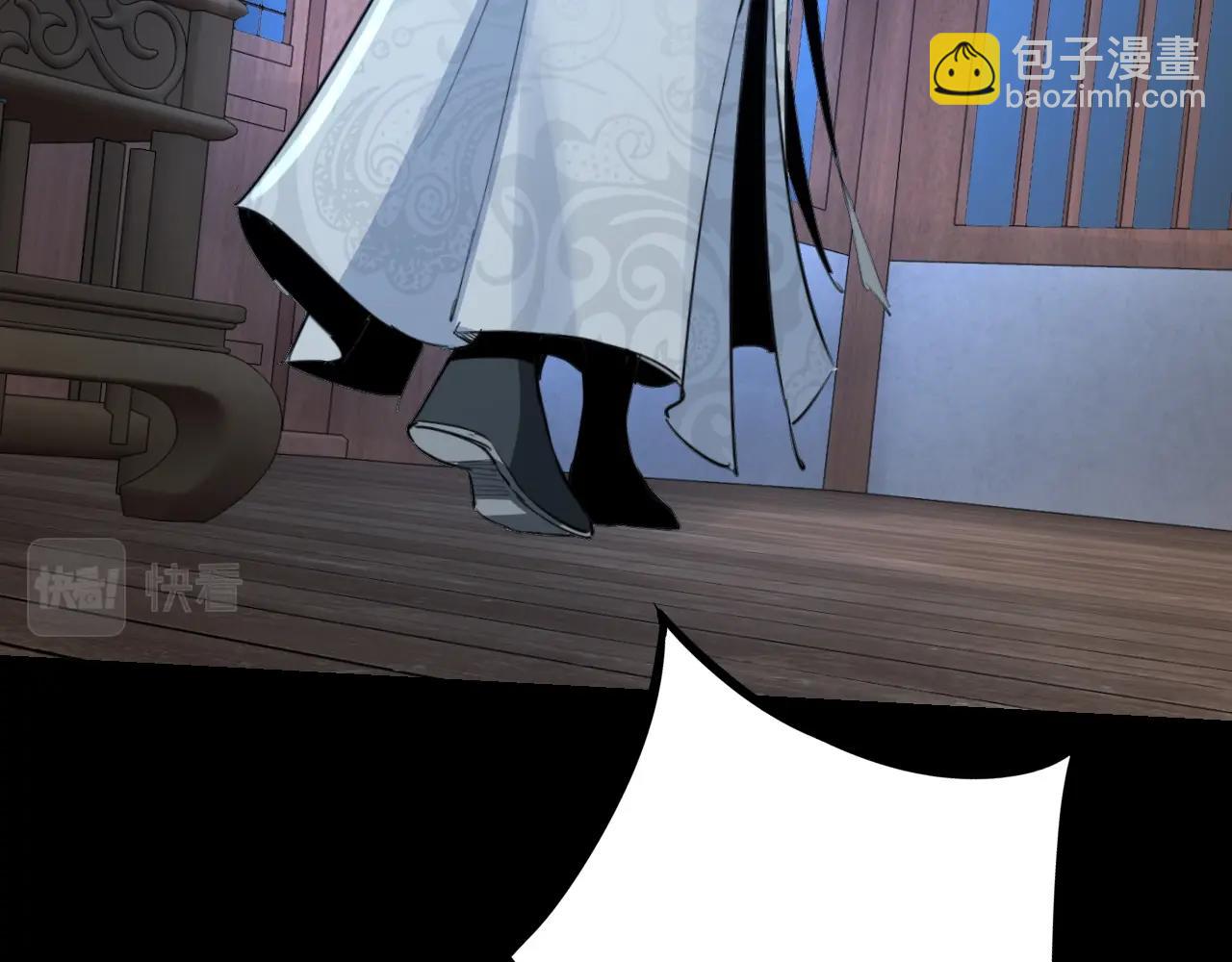 我！天命大反派（隔週雙更） - 第12話 不作死就不會死(2/3) - 4