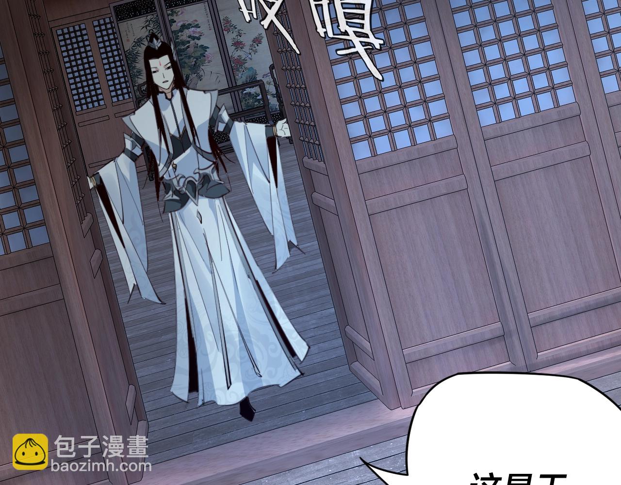 我！天命大反派（隔週雙更） - 第12話 不作死就不會死(2/3) - 7