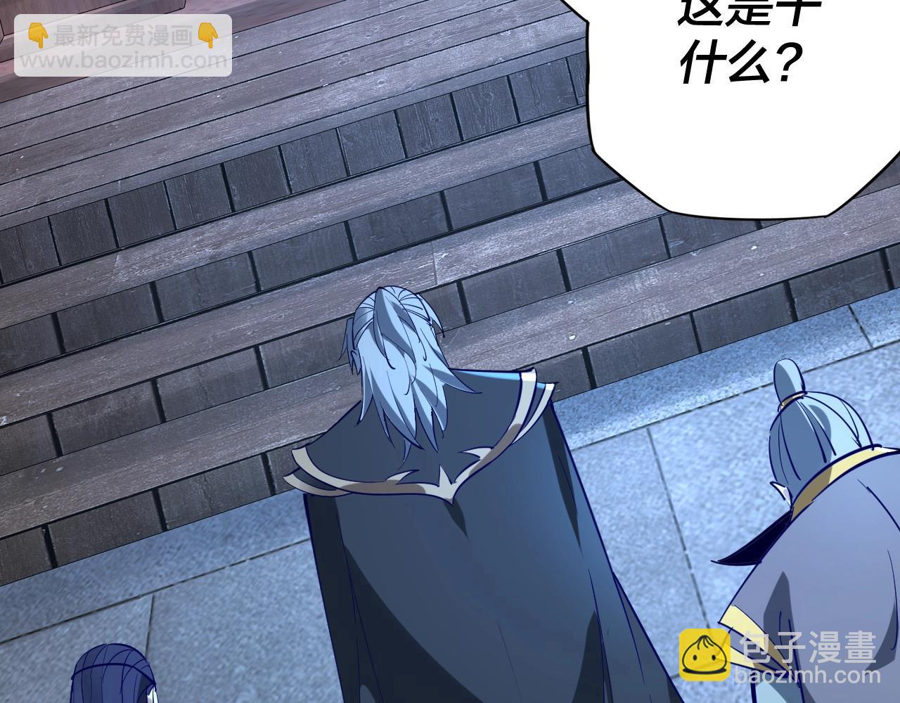 我！天命大反派（隔週雙更） - 第12話 不作死就不會死(2/3) - 8