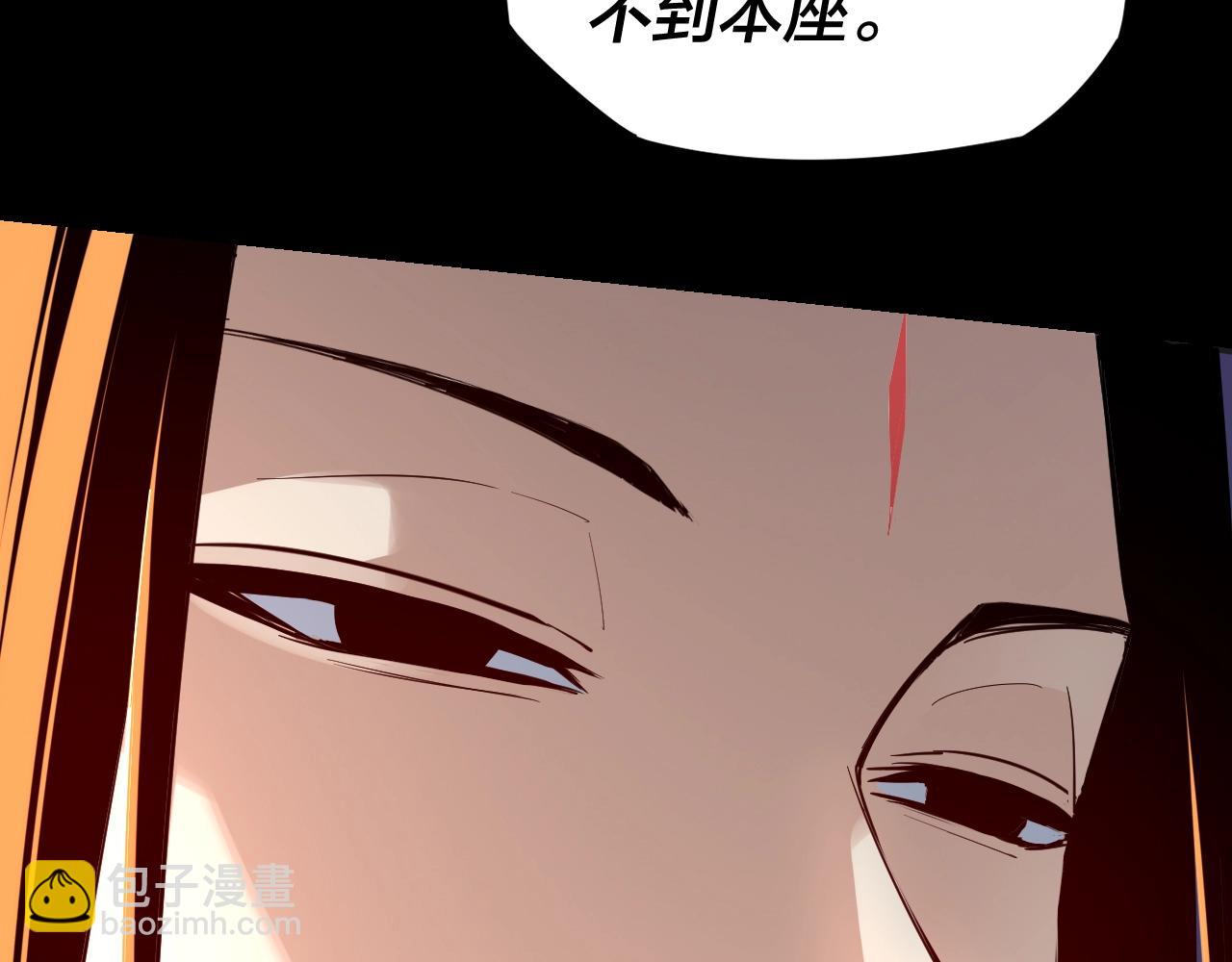 我！天命大反派（隔週雙更） - 第12話 不作死就不會死(2/3) - 5